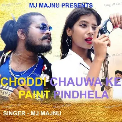 Choddi Chauwa Ke Paint Pindhela ( Nagpuri Song ) Cover
