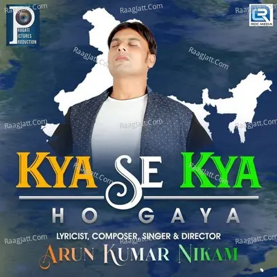 Kya Se Kya Ho Gaya