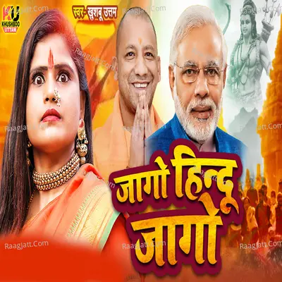 Jago Hindu Jago Cover