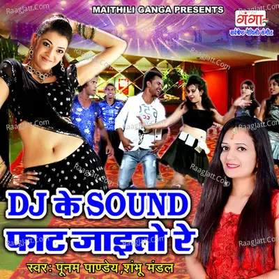DJ Ke Sound Faat Jaayeto Re Cover