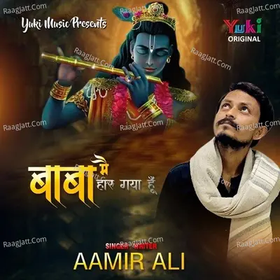 Baba Main Haar Gaya Hoon