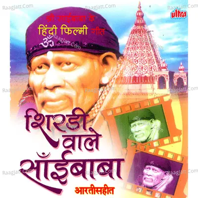 Shirdi Wale Saibaba Poster