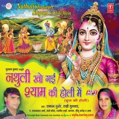 Nathuli Kho Gaee Shyam Ki Holi Mein Poster