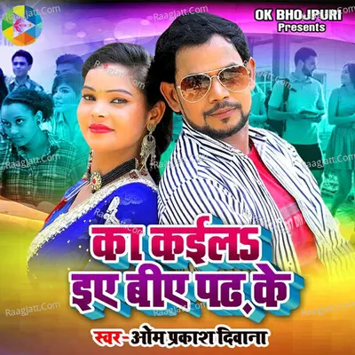 Ka Kaila Ia Ba Padh Ke Cover