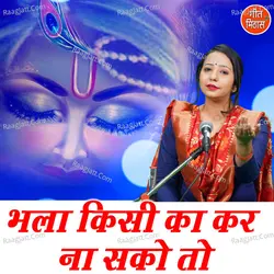 Bhalla Kisi Ka Kar Na Sako To