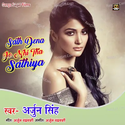 Sath Dena Jo Nahi Tha Sathiya Cover