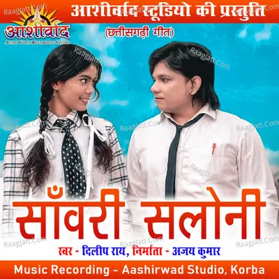 Sawari Saloni Cover