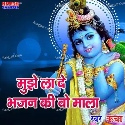 Mujhe La De Bhajan Ki Vo Mala Cover