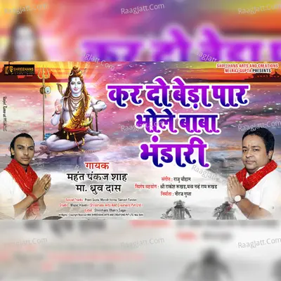 Bhole Baba Bhandari Cover