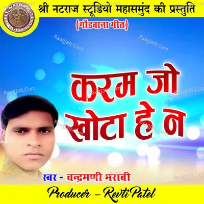 Karam Jo Khota He Na
