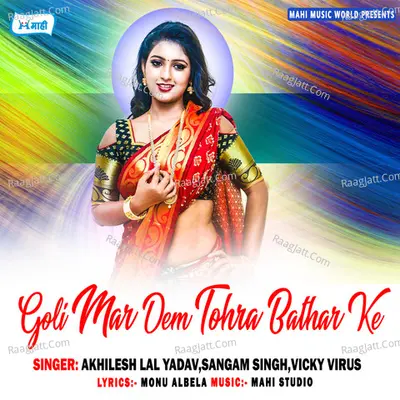 Goli Mar Dem Tohra Bathar Ke Poster