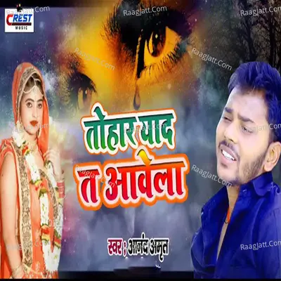 Tohar Yad t Aawela Cover