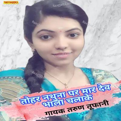Tohara nathuna pe mar dev bhala chalake Cover