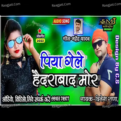 Piya gelai Haedarabad mor