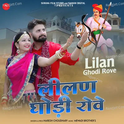 Naresh Choudhary