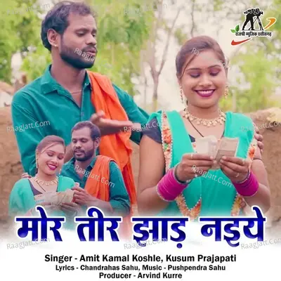 Mor Tir Jhad Naiye (Chhattisgarhi Song) Cover