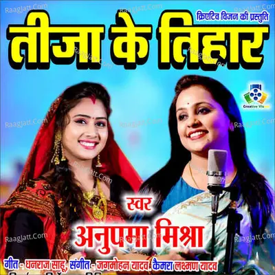Anupama Mishra Image