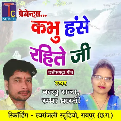 Kabhu Hanse Rahite Ji Cover
