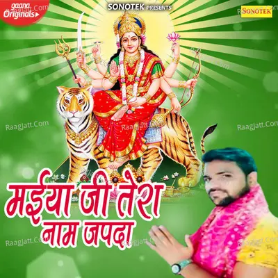 Maiya Ji Tera Naam Japda Cover