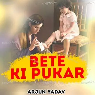 Bete Ki Pukar Cover