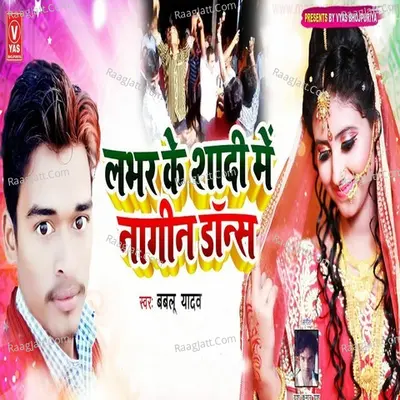 Lover Ke Shadi Me Nagin Dance Cover