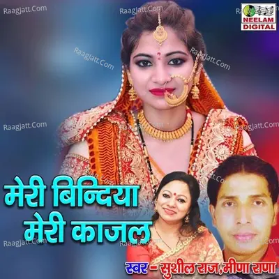 Meri Bindiya Meri Kajal