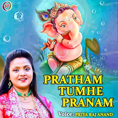 PRATHAM TUMHE PRANAM