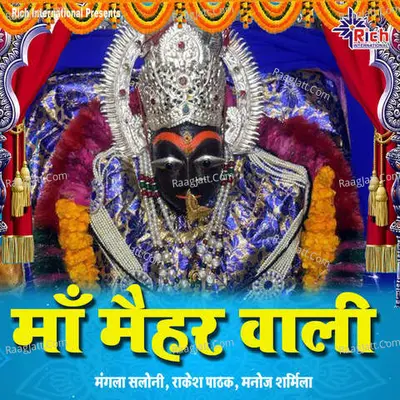 Maa Maihar wali Poster
