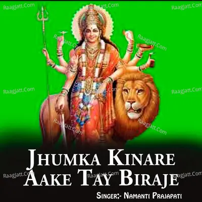 Jhumka Kinare Aake Tay Biraje Cover