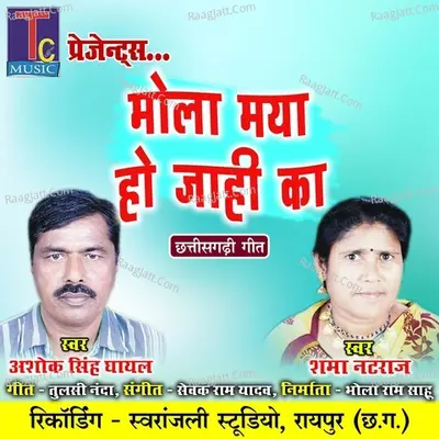 Mola Maya Ho Jahi Ka Cover