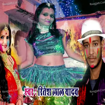 Aayil Holi Ke Bahar Bura Na Mana Yar Cover
