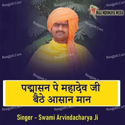 Padmasan Par Mahadev Ji Baithe Asan Maan