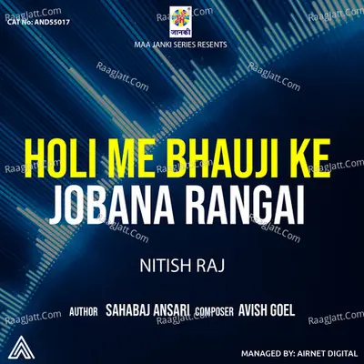 Holi Me Bhauji Ke Jobana Rangai