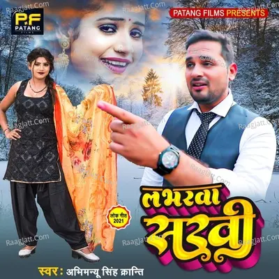 Abhimanyu Singh Kranti Image