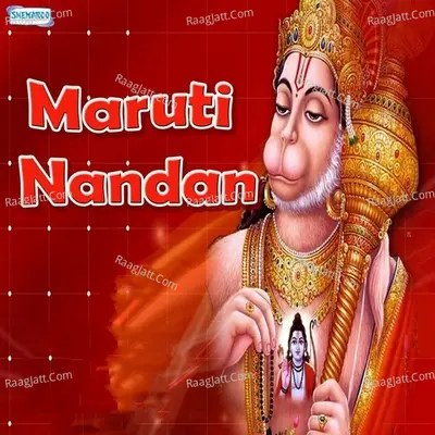 Maruti Nandan - Miten Chhadva