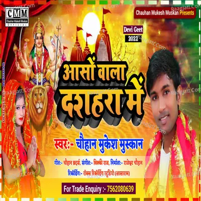 Aaso Wala Dushahara Me