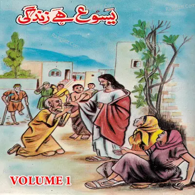 Yesu Hai Zindagi, Vol. 1 - Afshaan