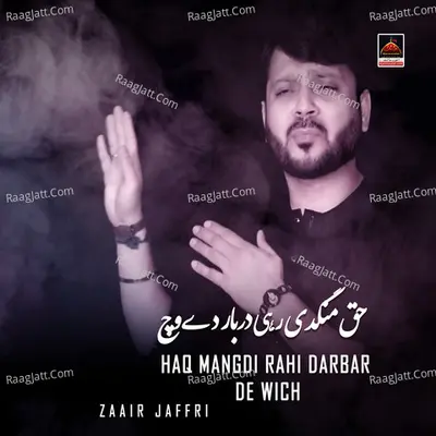 Haq Mangdi Rahi Darbar De Wich - Zaair Jaffri