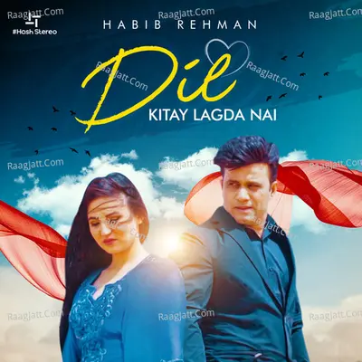 Dil Kitay Lagda Nai - Single