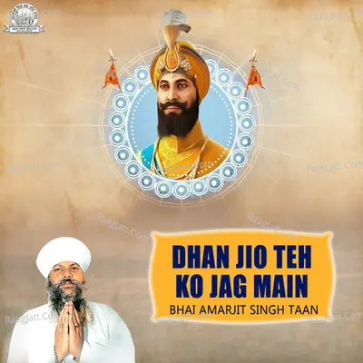 Dhan Jio Teh Ko Jag Main Poster
