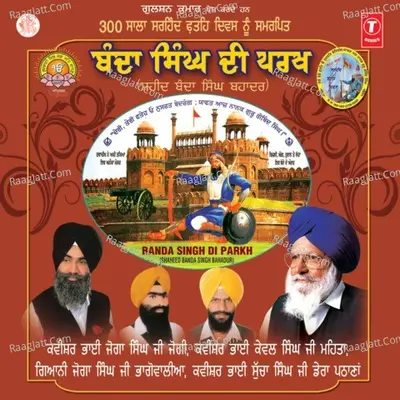 Banda Singh Di Parkh-(Shahid Banda Singh Bahadur) Poster