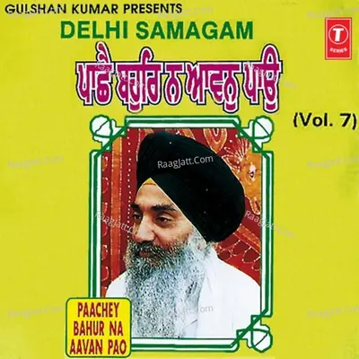 Pache Bohar Avan Pao (Vol.7) Cover