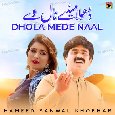 Hameed Sanwal Khokhar