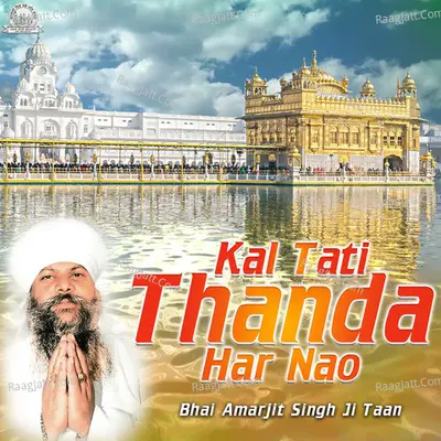 Kal Tati Thanda Har Nao Poster