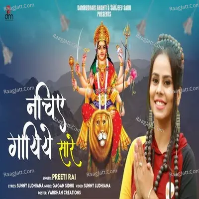 Nachiye Gaaiye Sare Cover