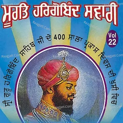 Murat Hargobind Sawari Vol.22 - Bhai Balvinder Singh Rangila