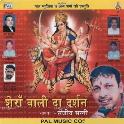 Sherawali Da Darshan Poster
