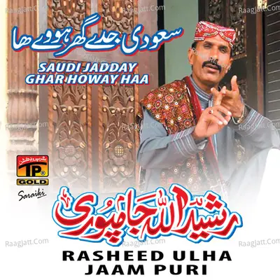 Saudi Jadday Ghar Howay Haa Poster