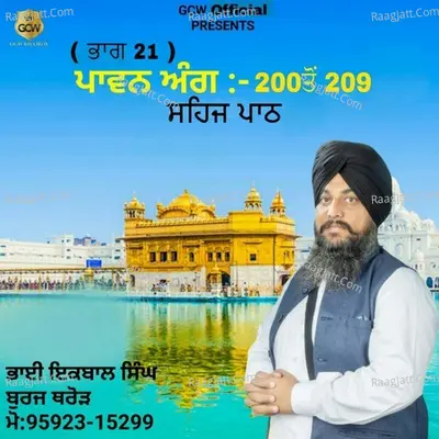 Sehaj Path Ang 200 To 209