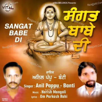 Sangat Babe Di Poster